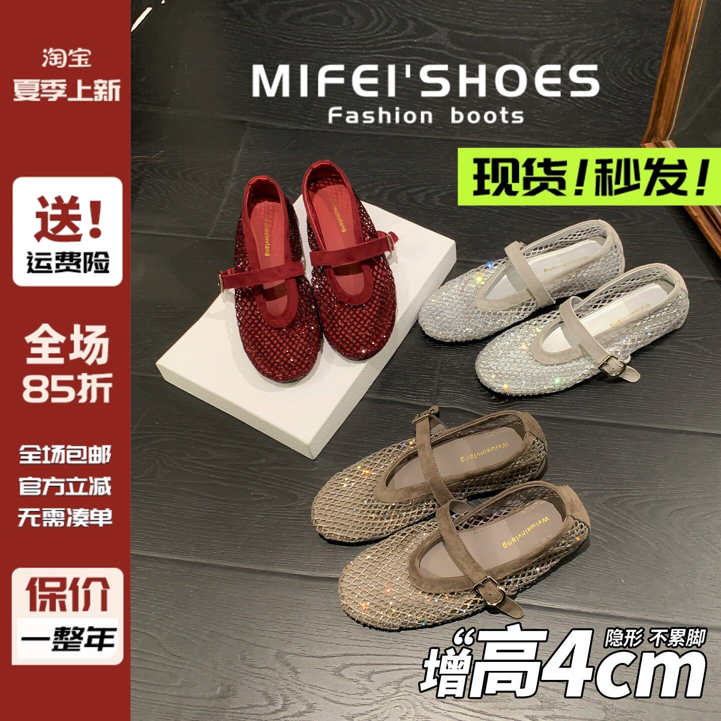 羊皮版~镂空水钻包头凉鞋女编织渔网鞋内增高玛丽珍单鞋大码女鞋主图