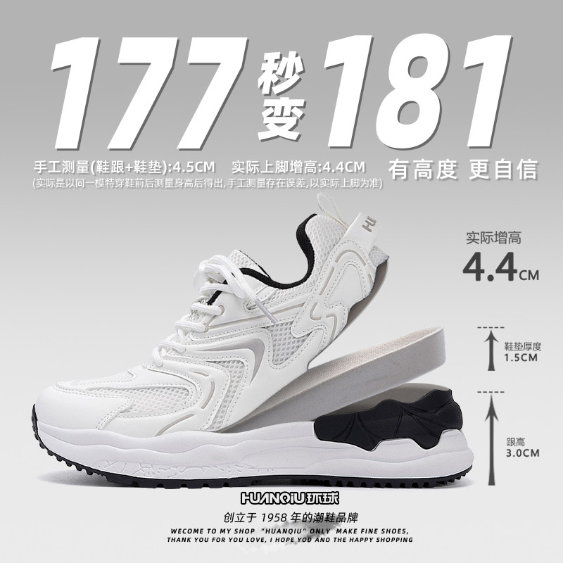 环球内增高老爹鞋男2026新款夏季网面透气小白鞋百搭运动休闲男鞋主图