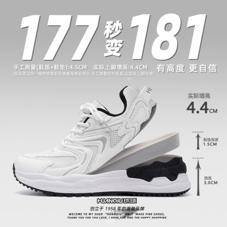 环球内增高老爹鞋男2026新款夏季网面透气小白鞋百搭运动休闲男鞋