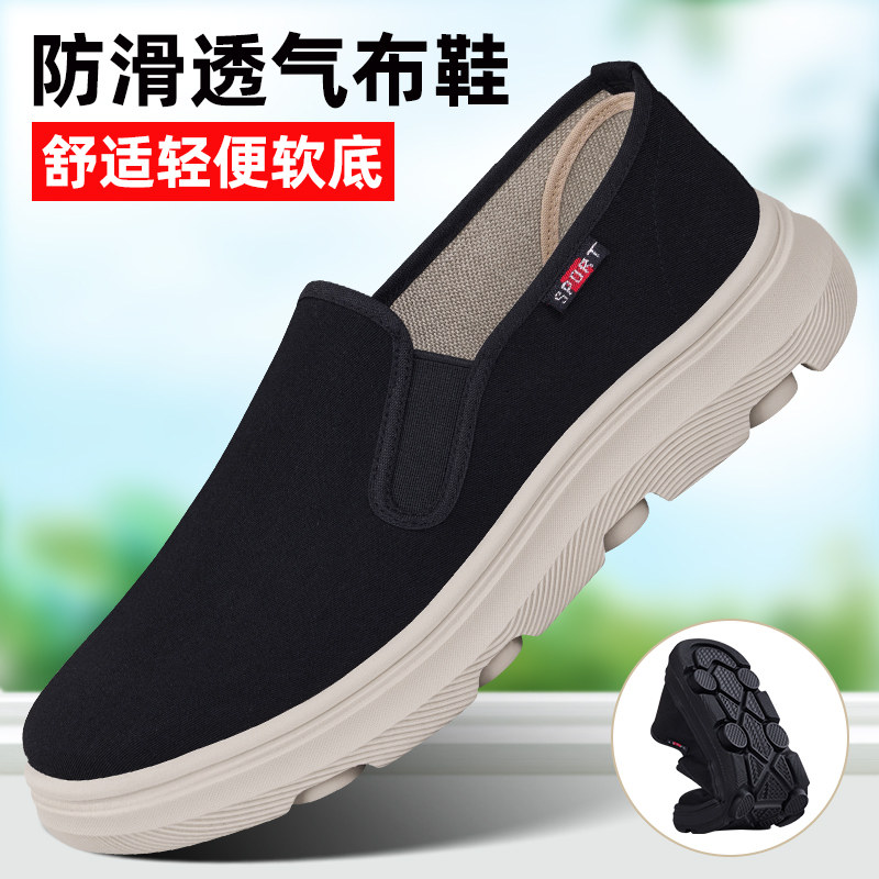 老北京布鞋男2026新款官方正品透气软底爸爸鞋防滑耐磨轻便休闲鞋主图