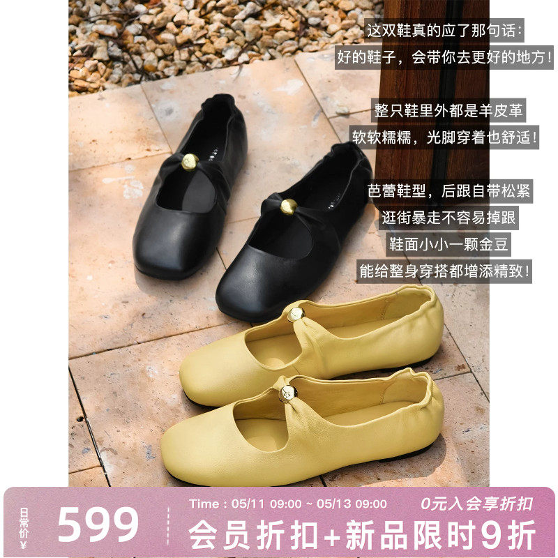 美洋MEIYANG 金豆豆单鞋 法式复古~羊皮革方头低跟芭蕾鞋-周一主图