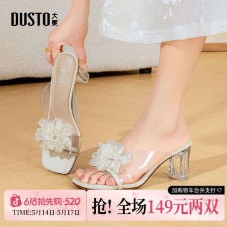 大东时装拖2026年夏季女鞋新款粗跟高跟套脚花朵露趾透明跟凉拖