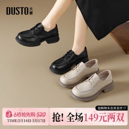 大东女鞋系带乐福鞋2026春新款厚底英伦风小皮鞋通勤软底百搭单鞋