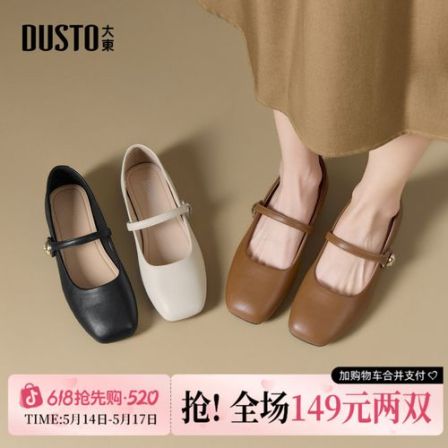 女鞋方头玛丽珍鞋2026春季法式平底小皮鞋百搭一字扣浅口单鞋