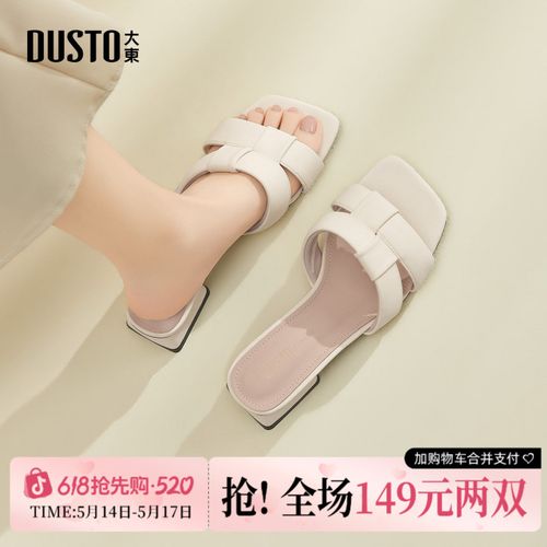 大东法式拖鞋女2026夏季新款方头一字凉拖气质外穿舒适粗跟女鞋主图