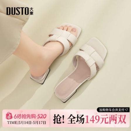 大东法式拖鞋女2026夏季新款方头一字凉拖气质外穿舒适粗跟女鞋