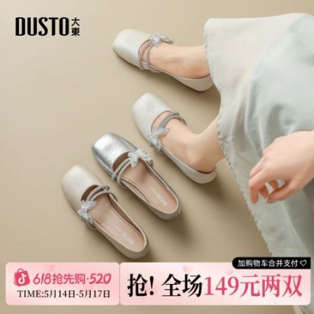 大东玛丽珍鞋2026年春季女鞋新款方跟低跟套脚方头烫钻单鞋