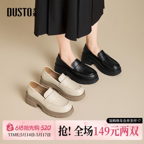 大东厚底乐福鞋女鞋子2026新款春夏通勤单鞋百搭一脚蹬jk小皮鞋主图