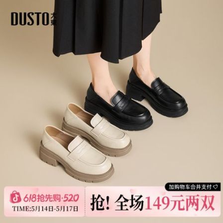 大东厚底乐福鞋女鞋子2026新款春夏通勤单鞋百搭一脚蹬jk小皮鞋