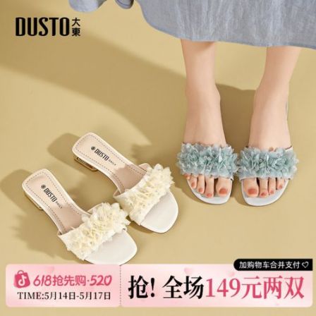 大东时装拖女鞋2026新款夏季外穿配裙子软底甜美花朵配裙子一字拖