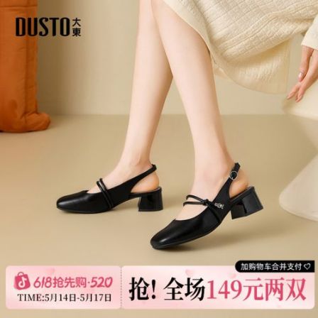 大东法式包头凉鞋女2026新款夏季玛丽珍女鞋气质优雅粗跟凉单鞋