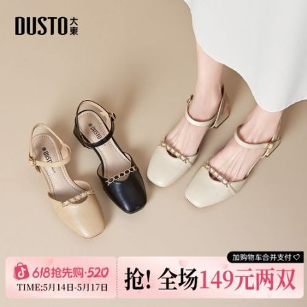 大东女鞋包头凉鞋2026新款夏季法式气质方头一字带粗跟单鞋