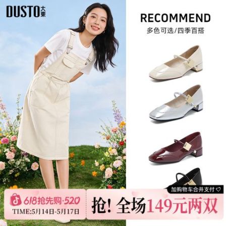 大东红色浅口玛丽珍单鞋女2026春季新款法式方头百搭气质通勤女鞋