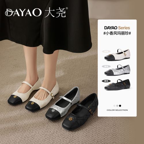 大尧山茶花内增高玛丽珍女2026春季新款小香风拼色芭蕾单D9305-9主图