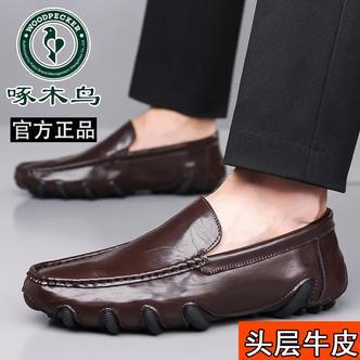 啄木鸟男款透气牛皮豆豆鞋男2026春季商务休闲皮鞋柔软驾车乐福鞋
