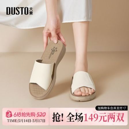 大东女鞋厚底拖鞋2026夏季新款外穿沙滩妈妈鞋露趾凉拖