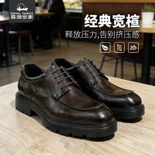 霞湖世家 男士经典时尚百搭商务休闲真皮牛皮革皮鞋 0184主图