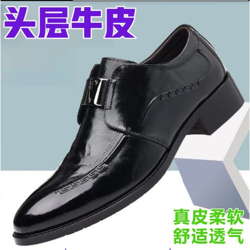 【头层牛皮】男士商务正装皮鞋男透气英伦风尖头套脚新郎结婚鞋皮鞋主图