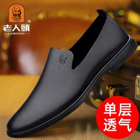 老人头纯牛皮皮鞋男真皮软皮夏季透气单层休闲鞋男软底轻便一脚蹬