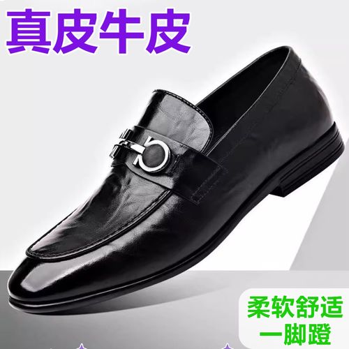 【牛皮】轻奢皮鞋一脚蹬乐福鞋真皮男士正装商务皮鞋休闲经典百搭主图