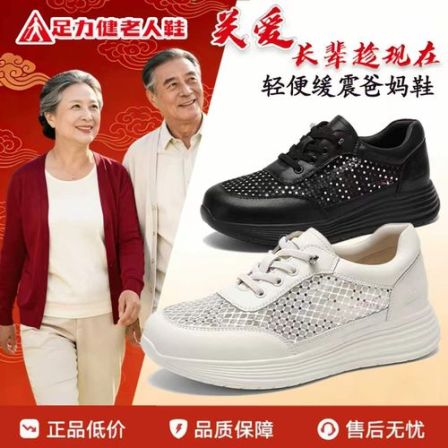 足力健碎花妈妈鞋2026新款镂空网面透气舒适散步鞋软底防滑老人鞋