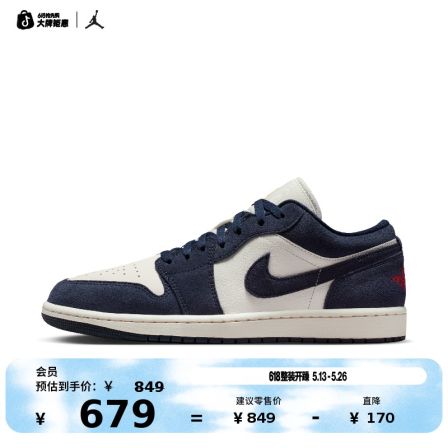 Jordan官方 AJ1 Low SE 男子运动鞋休闲板鞋低帮复古 IO7448-400