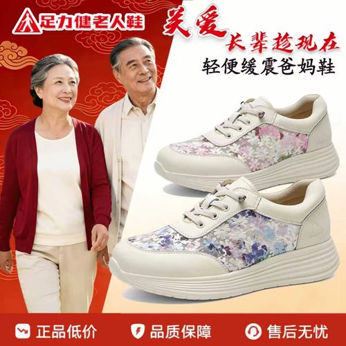 足力健女鞋2026夏季镂空透气网面妈妈女休闲鞋轻便缓震防滑老人鞋主图