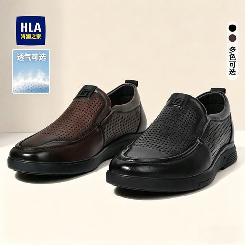 HLA/海澜之家男鞋夏季透气皮鞋一脚蹬中年父亲节礼物轻便休闲皮鞋主图