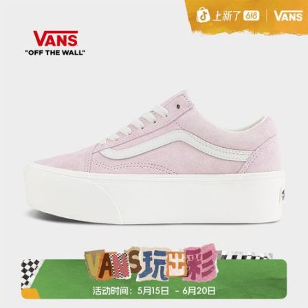 Vans范斯官方Old Skool Stackform厚底板鞋9PZGSF