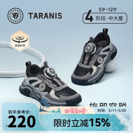 泰兰尼斯新款kid运动凉鞋室内外防滑童鞋时尚凉鞋T01D5A7153
