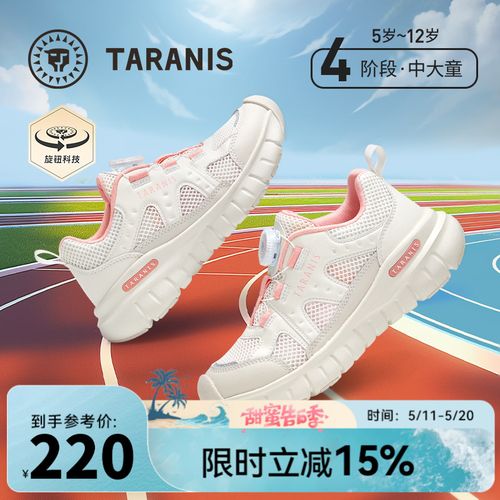 泰兰尼斯新款运动鞋儿童室内外防滑童鞋时尚运动鞋T01D5A7207主图
