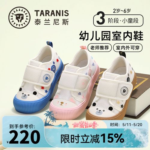 泰兰尼斯儿童幼儿园室内鞋夏季透气轻便板鞋入园鞋T25X6A9391主图