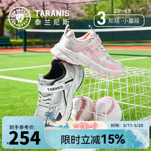 泰兰尼斯童鞋春季新款防滑运动鞋跑步鞋男童幼儿园鞋T01X6A9407主图