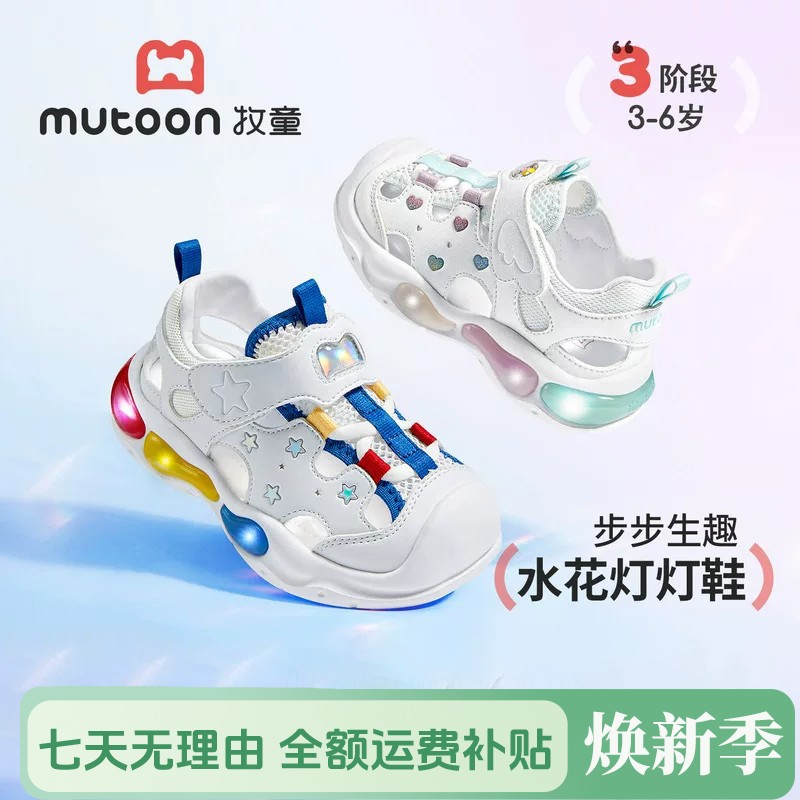 牧童2026夏季新款闪灯凉鞋轻便透气亮灯男童凉鞋软弹防滑女童凉鞋主图