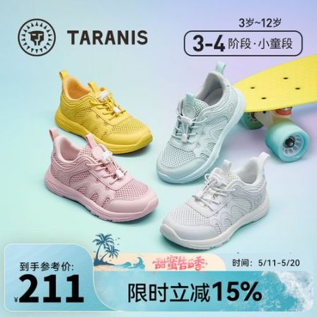 泰兰尼斯秋夏新款儿童运动鞋透气校园鞋女童休闲小白鞋T01D5A7205