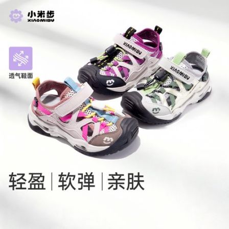 小米步【山行】女童运动凉鞋2026夏季新款休闲鞋儿童软底鞋男女童