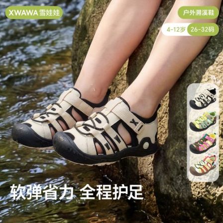 雪娃娃童鞋溪行鞋宝宝学步鞋夏季凉鞋儿童溯溪鞋男女童户外休闲鞋