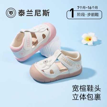 泰兰尼斯101夏季男宝舒适凉鞋女童新生儿婴儿鞋步前鞋T07B6B9025