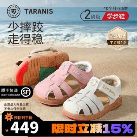 【平台自营】稳稳鞋学步鞋机能鞋透气休闲公主夏季凉鞋T26T5B7113