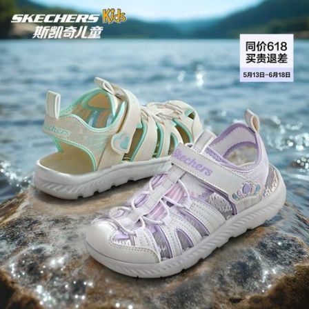 【专柜速发】斯凯奇官方夏季透气包头凉鞋户外轻盈女童溯溪凉鞋
