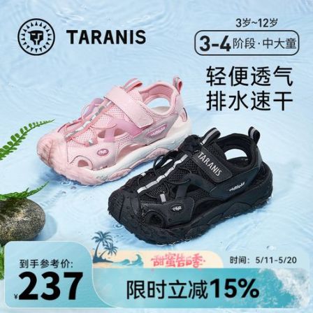 新款kid运动凉鞋儿童防滑童鞋时尚凉鞋T07D5B7026