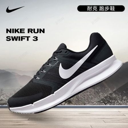 nike 耐克男鞋RUN SWIFT 3夏季网面人生跑鞋休闲运动鞋DR2695-002