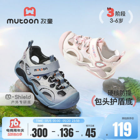 牧童儿童包头运动凉鞋男童2026夏季新款透气网面轻便户外溯溪鞋女