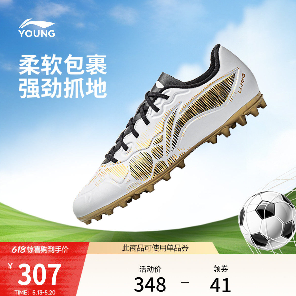 李宁童鞋锦3 MG YOUNG足球鞋男大童2026新款圆头青少年低帮童鞋主图
