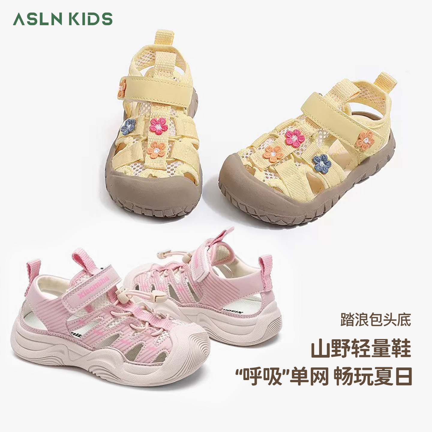 ASLN女童防踢包头凉鞋夏季网面透气魔术贴防滑软底儿童运动凉鞋主图