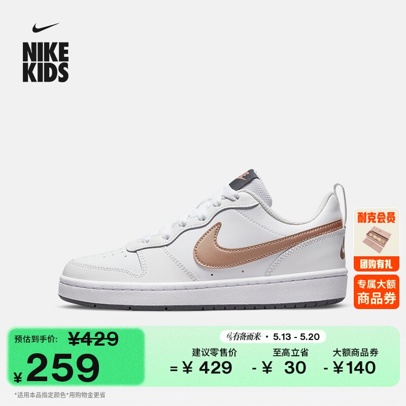 耐克酷菠萝大童运动鞋夏季男女童舒适低帮板鞋NIKE COURT BQ5448主图