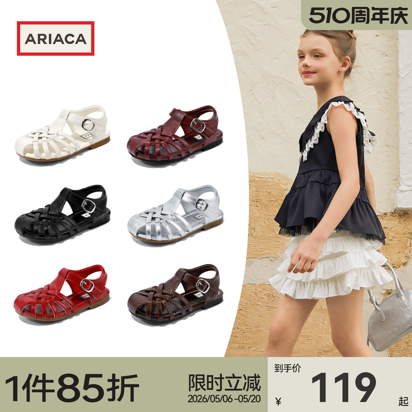 ARIACA艾芮苏儿童鞋子夏季2026新款小女孩软底罗马鞋女童凉鞋包头主图