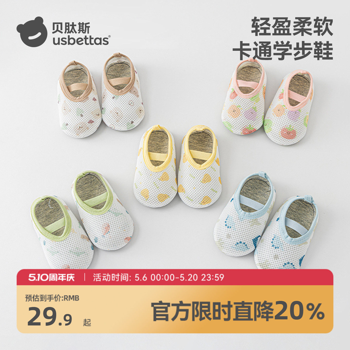 贝肽斯宝宝学步鞋网眼夏季薄款婴儿室内防滑隔凉男宝女宝地板鞋S主图