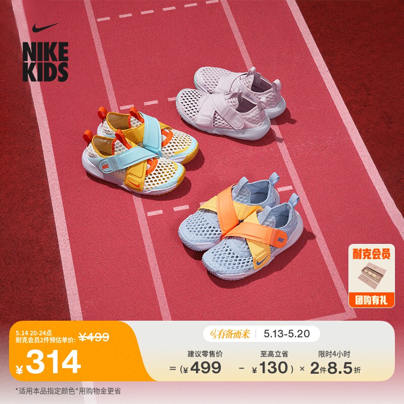 耐克小飞碟幼童透气运动鞋魔术贴冬季男女童支撑抓地NIKE DC9370主图