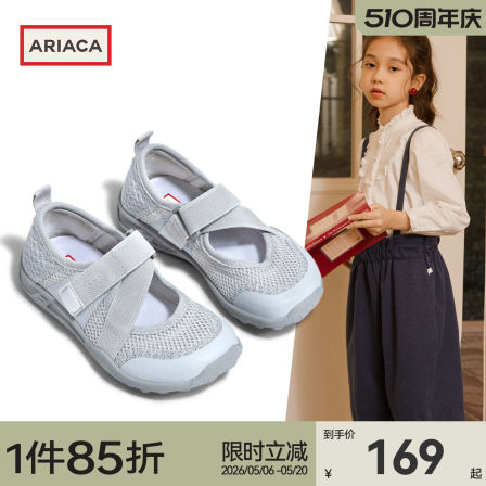 ARIACA艾芮苏女童运动凉鞋夏季新款透气单网鞋防滑小女孩运动鞋子